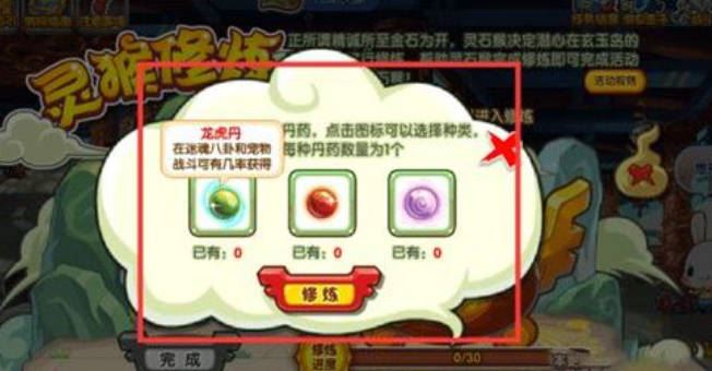 洛克王国灵石猴获取攻略