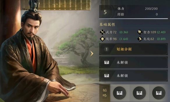 三国：谋定天下鲁肃武将图鉴一览