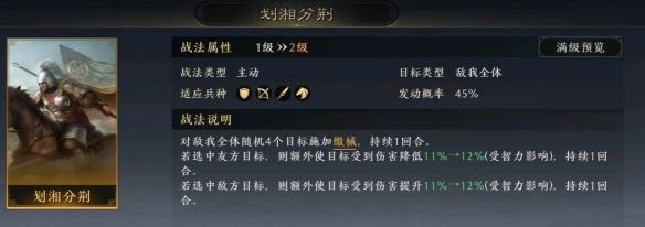 三国：谋定天下鲁肃武将图鉴一览