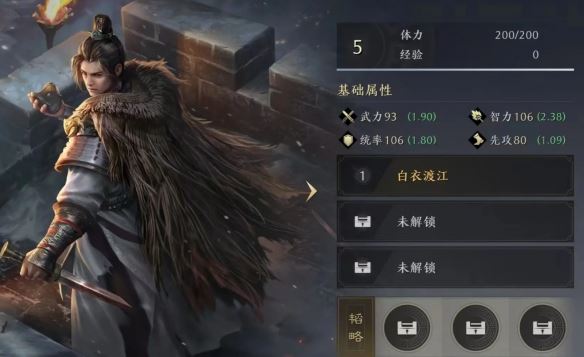 三国：谋定天下吕蒙武将图鉴一览