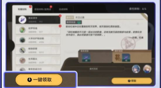 崩坏：星穹铁道狂热奔向深渊新版本更新内容一览