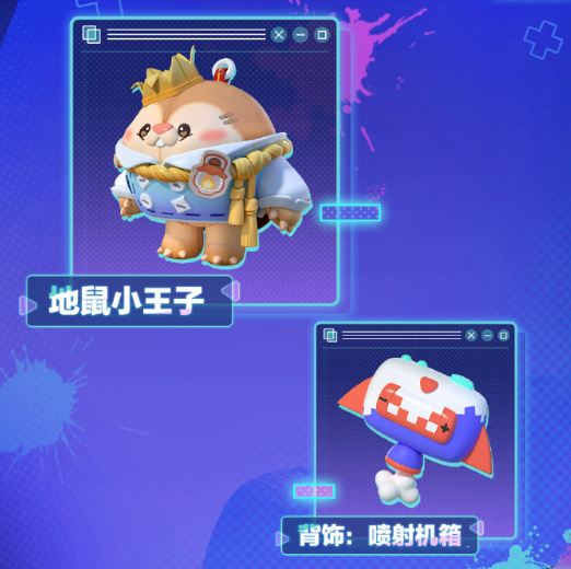 蛋仔派对S16派对手册介绍