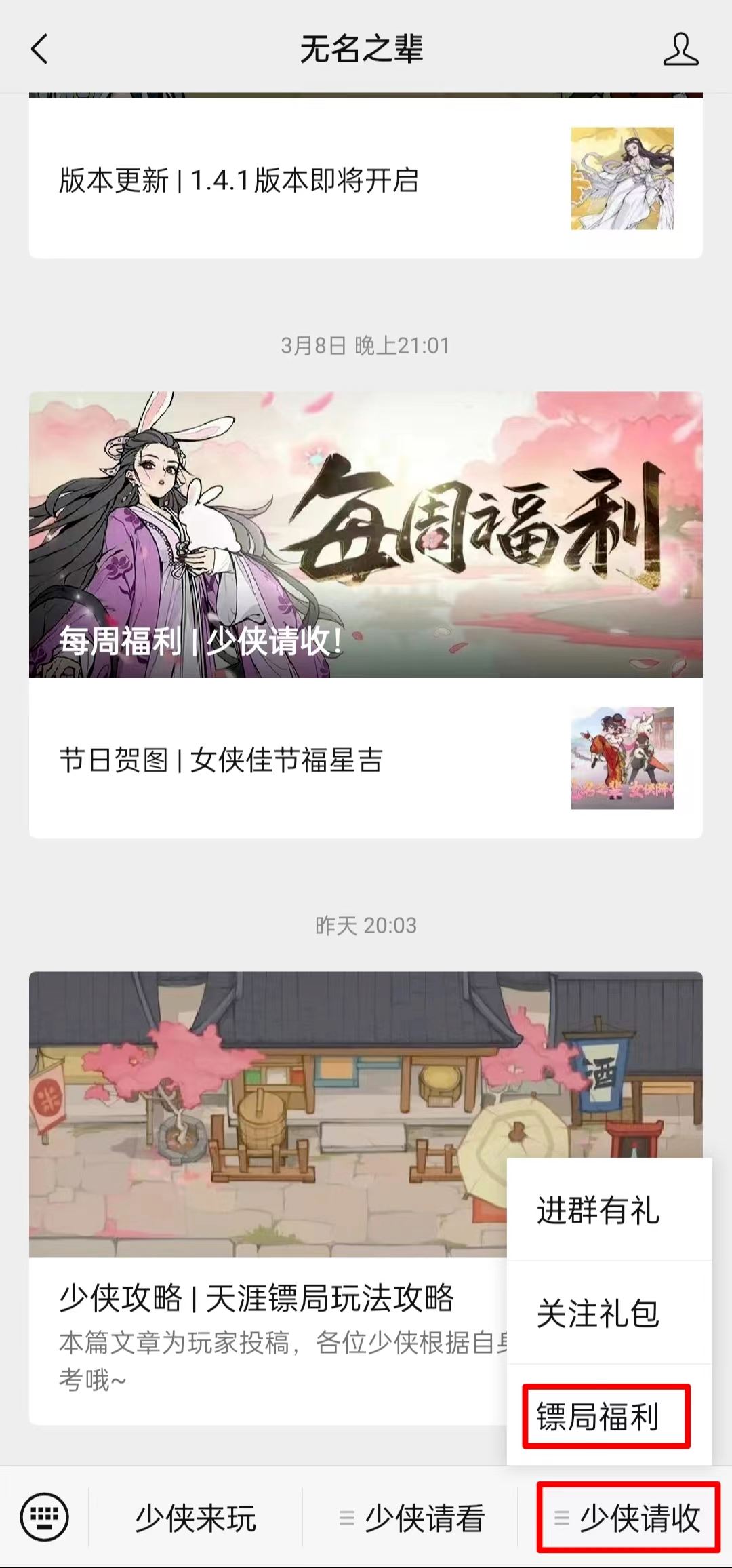 无名之辈TapTap首发福利汇总