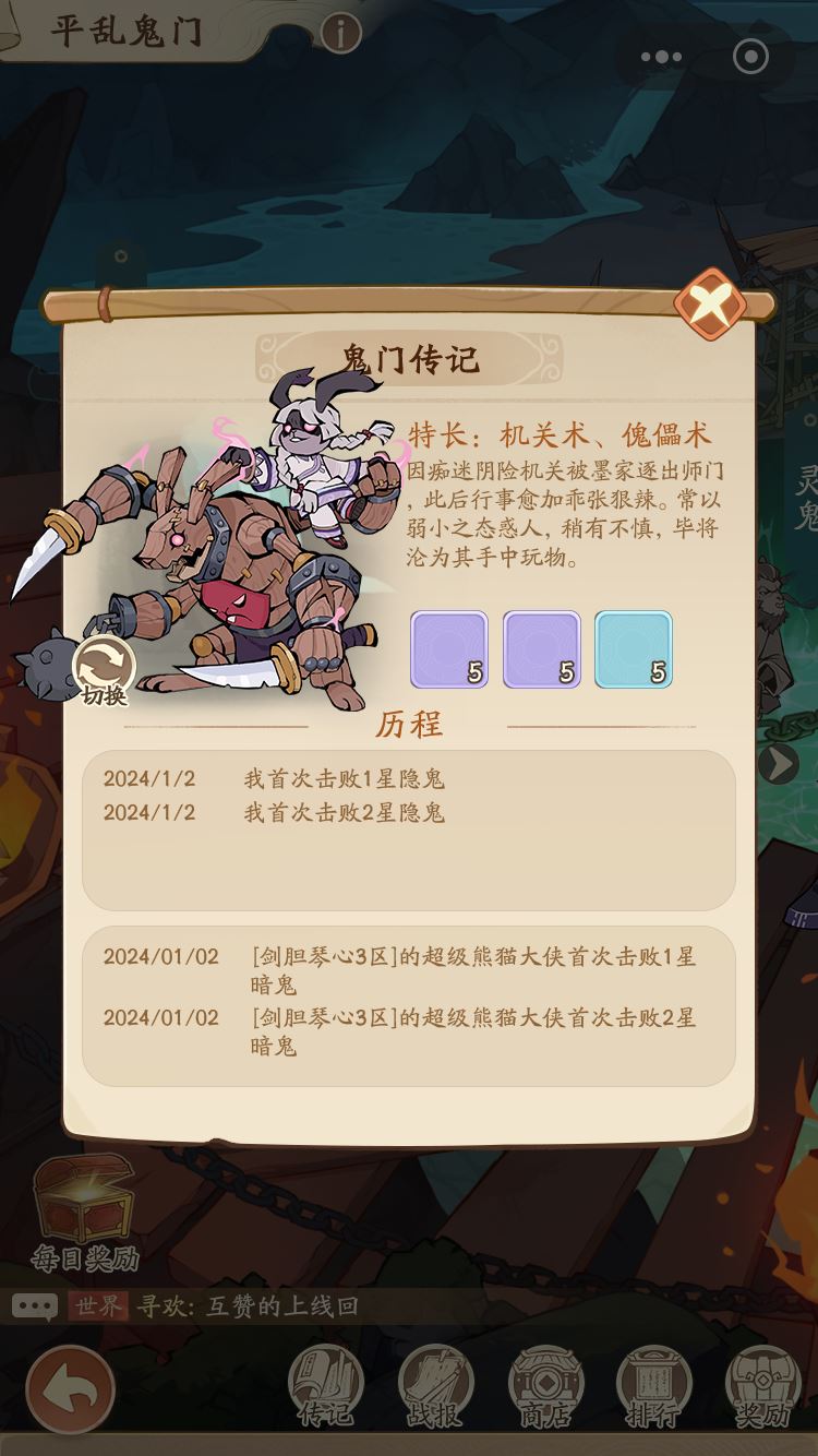 无名之辈平乱鬼门活动攻略