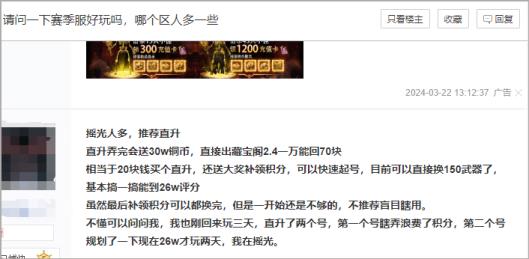 逆水寒史上最恐怖版本定档4月11日,内容吓人到玩家不敢认?