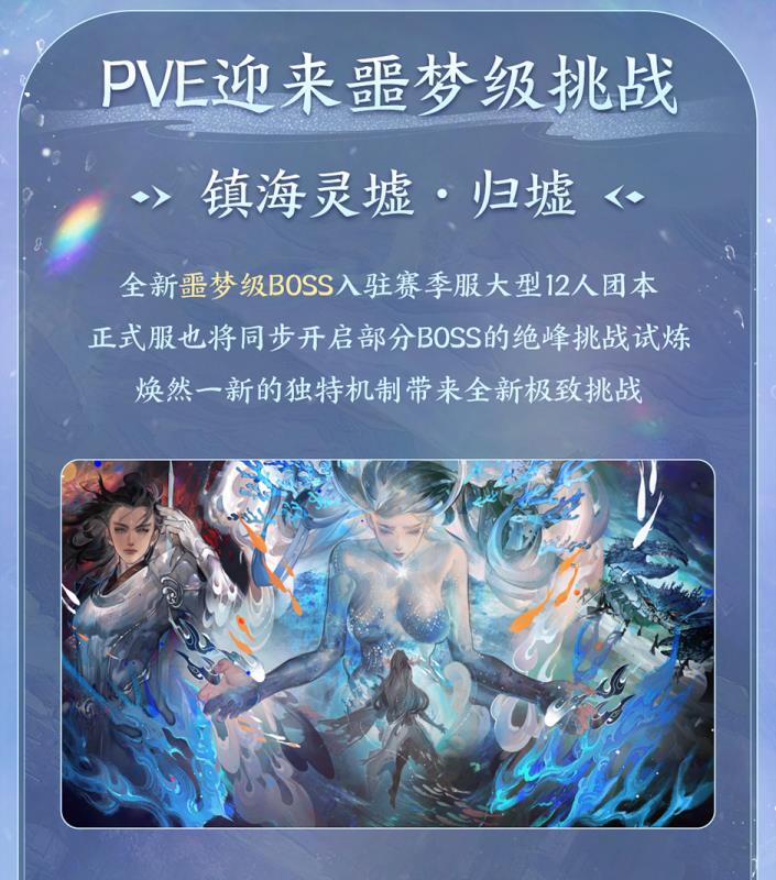 逆水寒史上最恐怖版本定档4月11日,内容吓人到玩家不敢认?