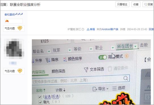 逆水寒史上最恐怖版本定档4月11日,内容吓人到玩家不敢认?