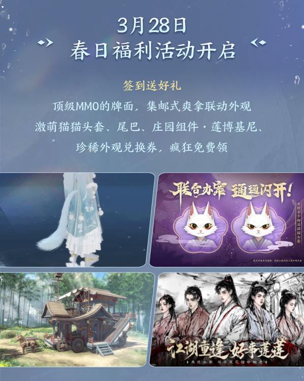 逆水寒史上最恐怖版本定档4月11日,内容吓人到玩家不敢认?