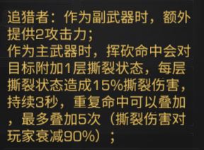 明日之后斩马刀vs仿生猎鲨锋刃武器解析