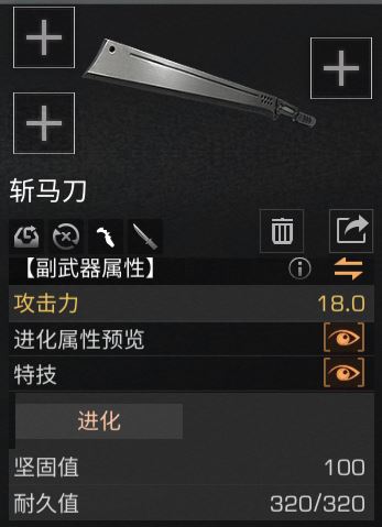 明日之后斩马刀vs仿生猎鲨锋刃武器解析