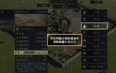 三国：谋定天下辎重系统攻略一览