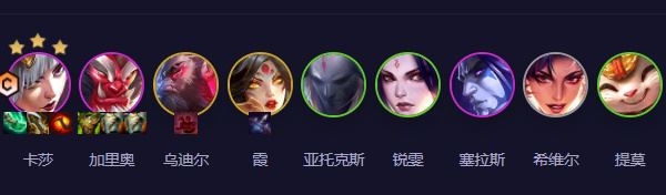 云顶之弈手游斗射卡莎阵容玩法介绍
