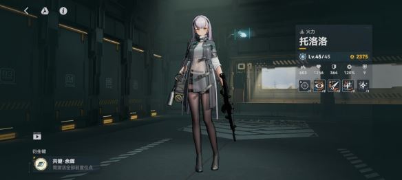 少女前线2：追放托洛洛强度简评