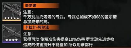 少女前线2：追放托洛洛强度简评