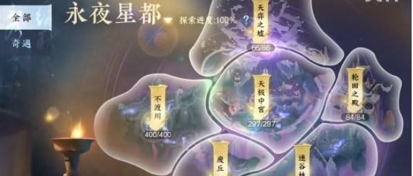 逆水寒手游永夜星都山洞位置汇总