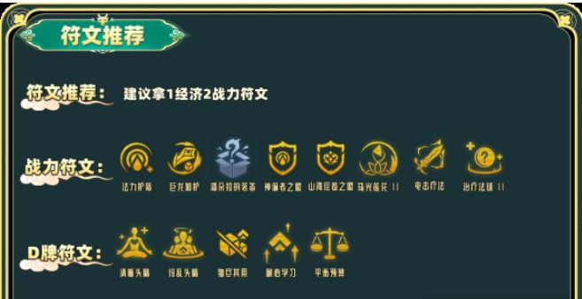 金铲铲之战s11山神莉莉娅阵容推荐