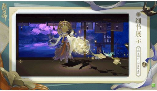 阴阳师慧明灯新皮肤获取攻略