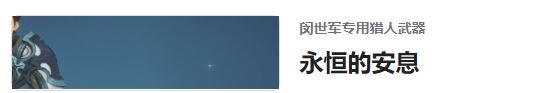 我独自升级arise闵世军角色介绍