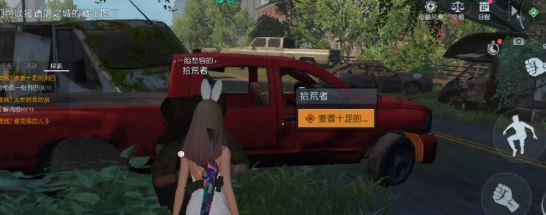 黎明觉醒：生机遗落之城藏宝图位置攻略