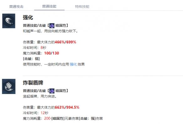 我独自升级arise黄东石角色介绍