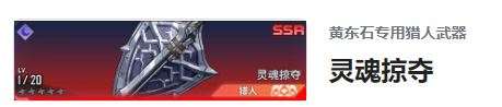 我独自升级arise黄东石角色介绍