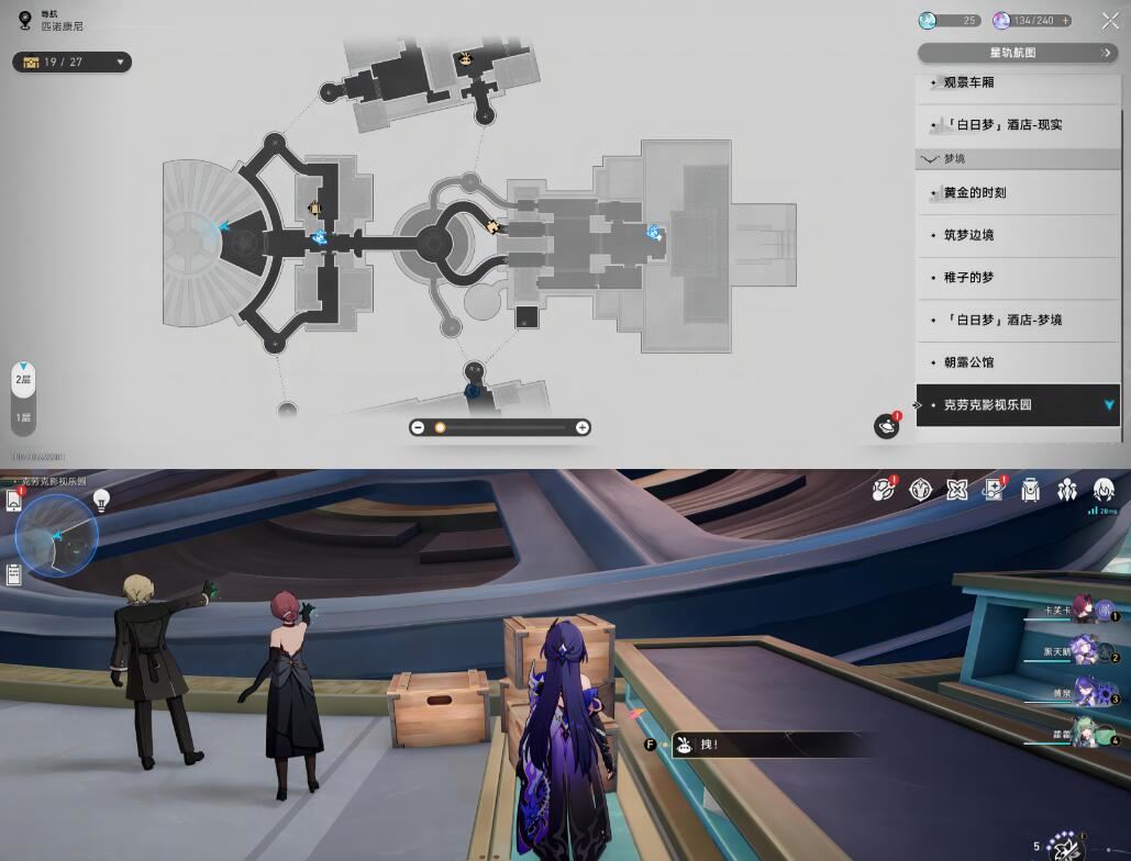 崩坏：星穹铁道克劳克影视乐园折纸小鸟位置一览