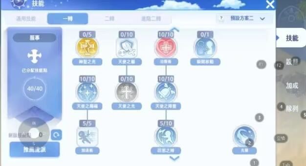 仙境传说：爱如初见牧师技能加点攻略