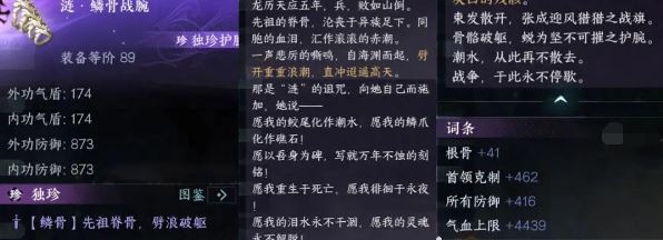 逆水寒手游永夜星都幻域BOSS一览