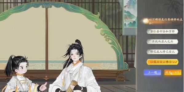 射雕博物百科四灵水院答题攻略