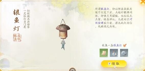 射雕黑松林梦华录收集攻略