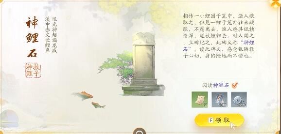 射雕黑松林梦华录收集攻略