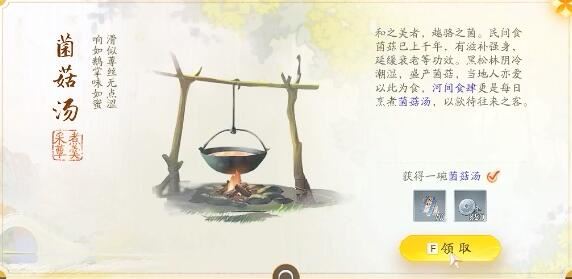 射雕黑松林梦华录收集攻略