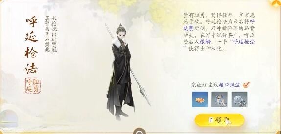 射雕黑松林梦华录收集攻略
