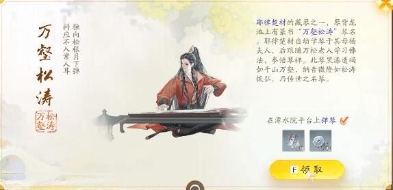 射雕黑松林梦华录收集攻略