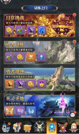 梦想猎人挑战玩法介绍