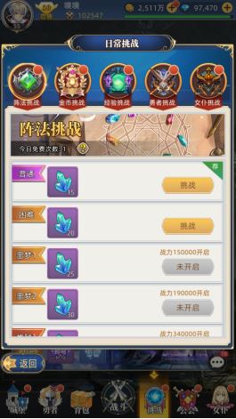 梦想猎人挑战玩法介绍