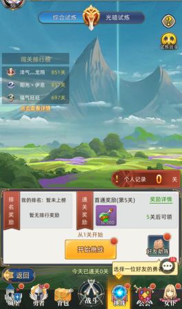 梦想猎人挑战玩法介绍