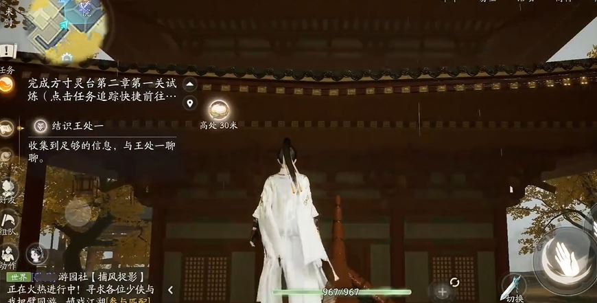 射雕白额雁蛋位置攻略