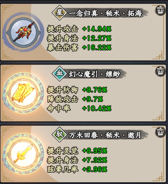 归途危机功法秘术攻略