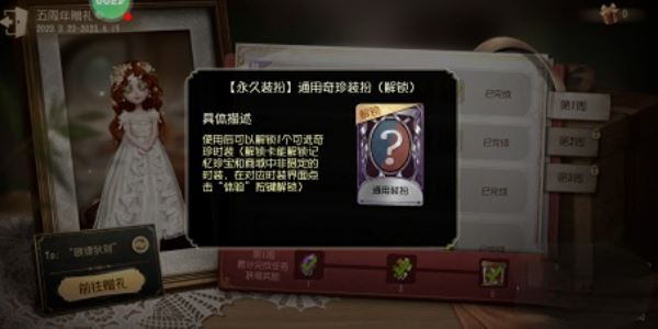 第五人格六周年紫皮卡获取方法介绍