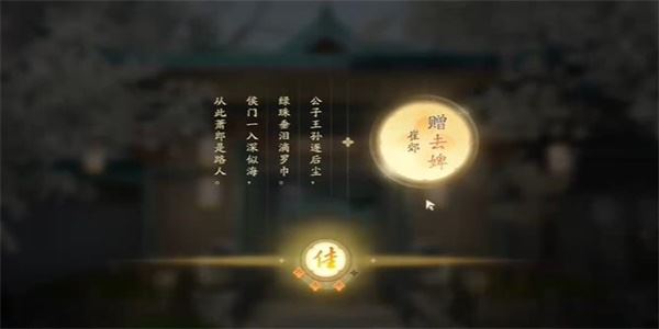 射雕吟咏志趣相思谁知攻略