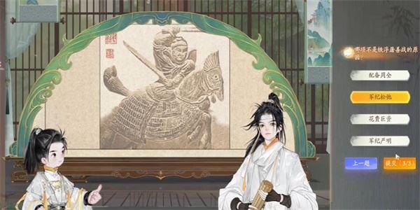 射雕赵王府铁浮屠答题答案一览