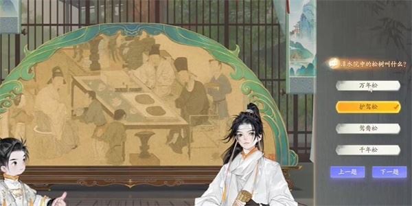 射雕黑松林潭水院答题答案一览