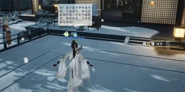射雕黑松林潭水院答题答案一览
