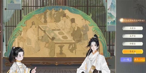 射雕黑松林潭水院答题答案一览