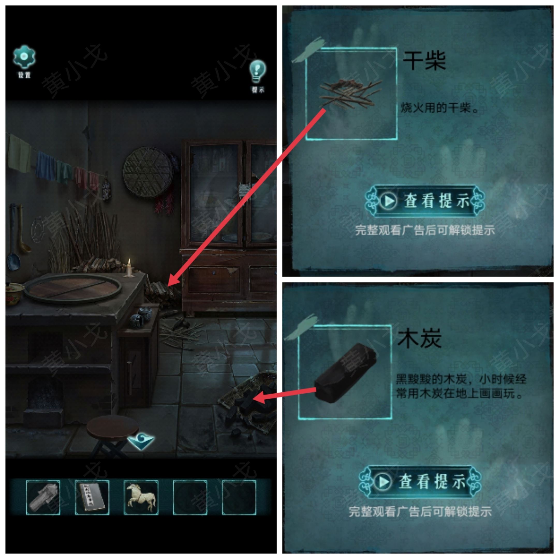背后灵第一章通关攻略