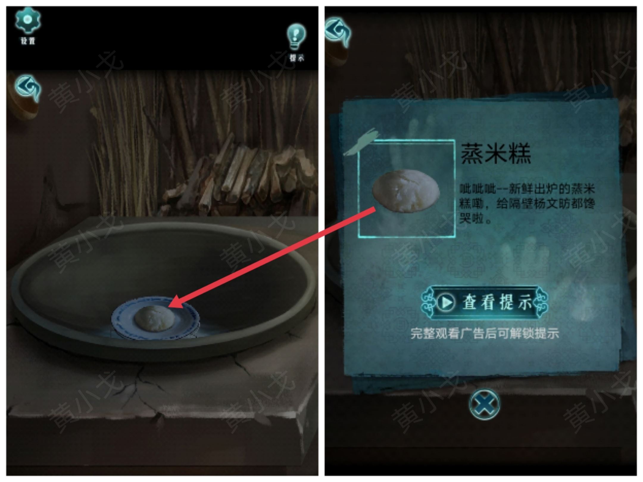 背后灵第一章通关攻略