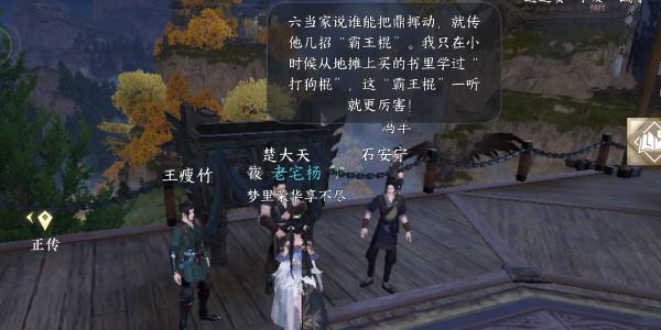 逆水寒手游力能扛鼎任务完成攻略