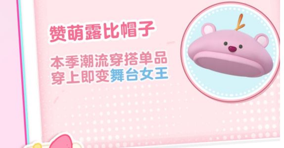 蛋仔派对Zanmang Loopy联动介绍