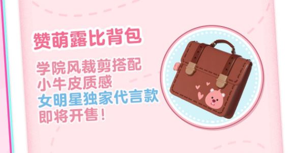 蛋仔派对Zanmang Loopy联动介绍